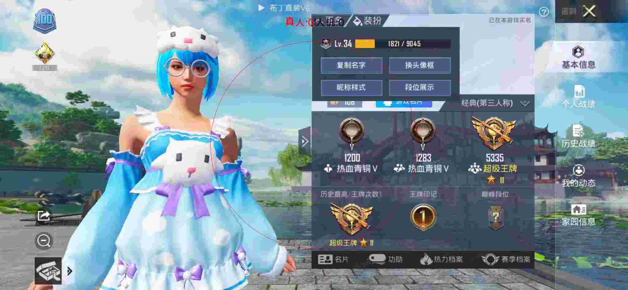 和平精英布丁直装透视 - 和平精英小白外挂辅助预览图